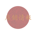 店舗情報